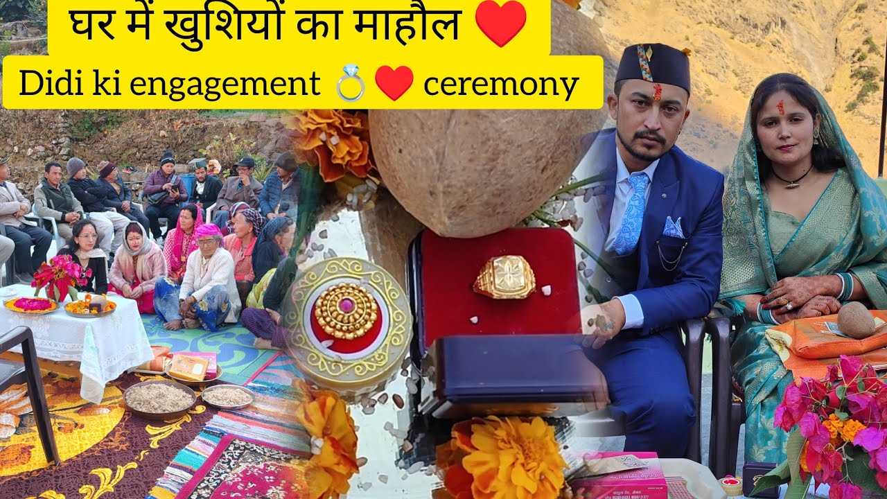 घर में खुशियों का माहौल ||🤗didi ki engagement 💍♥️|| vlog part 1  #pahadivlog # @monikadhami7168 