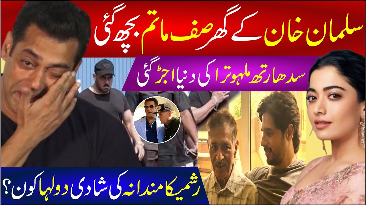 🔴 Salman Khan, Vijay Deverakonda, Rashmika Mandanna, Sidharth Malhotra Family Updates & Celebrity