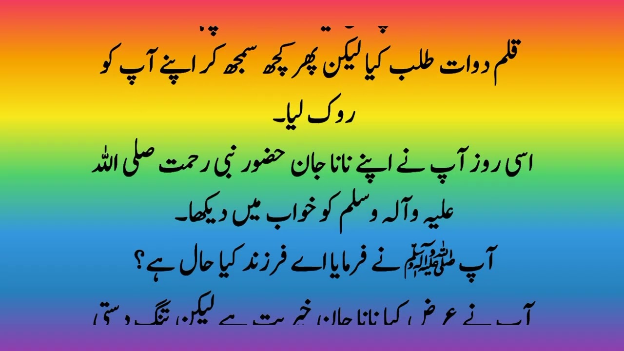 Hazrat Imam Hassan Aur Ameer e Muawiya Ka Waqia॥ Hazrat Imam Hassan Ka Waqia ॥ Famous Abbasi413