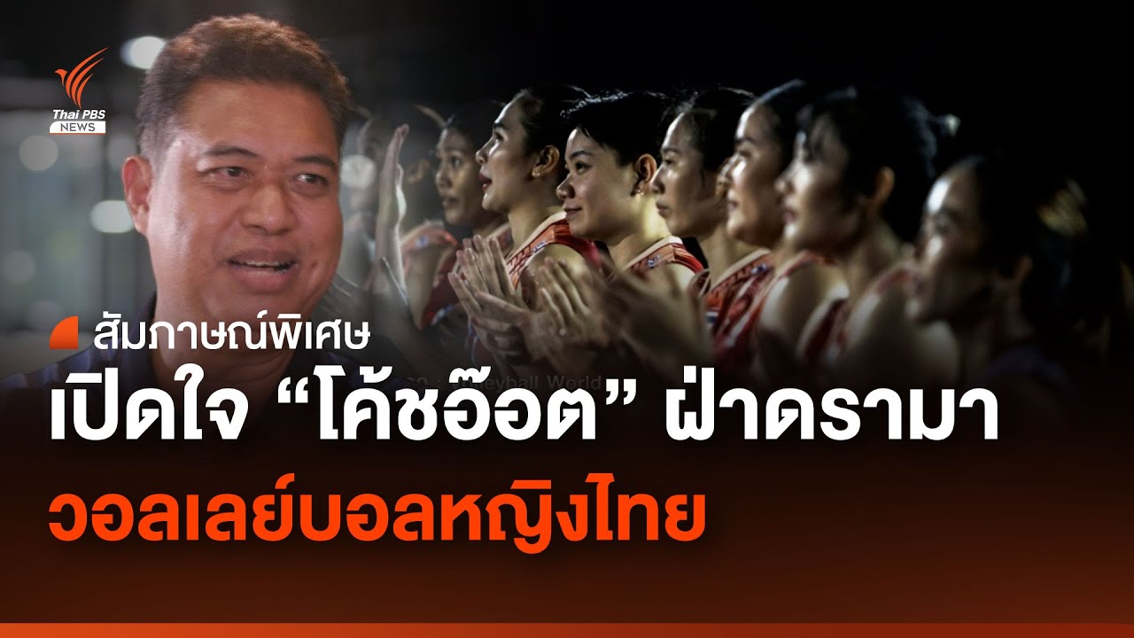เปิดใจ 