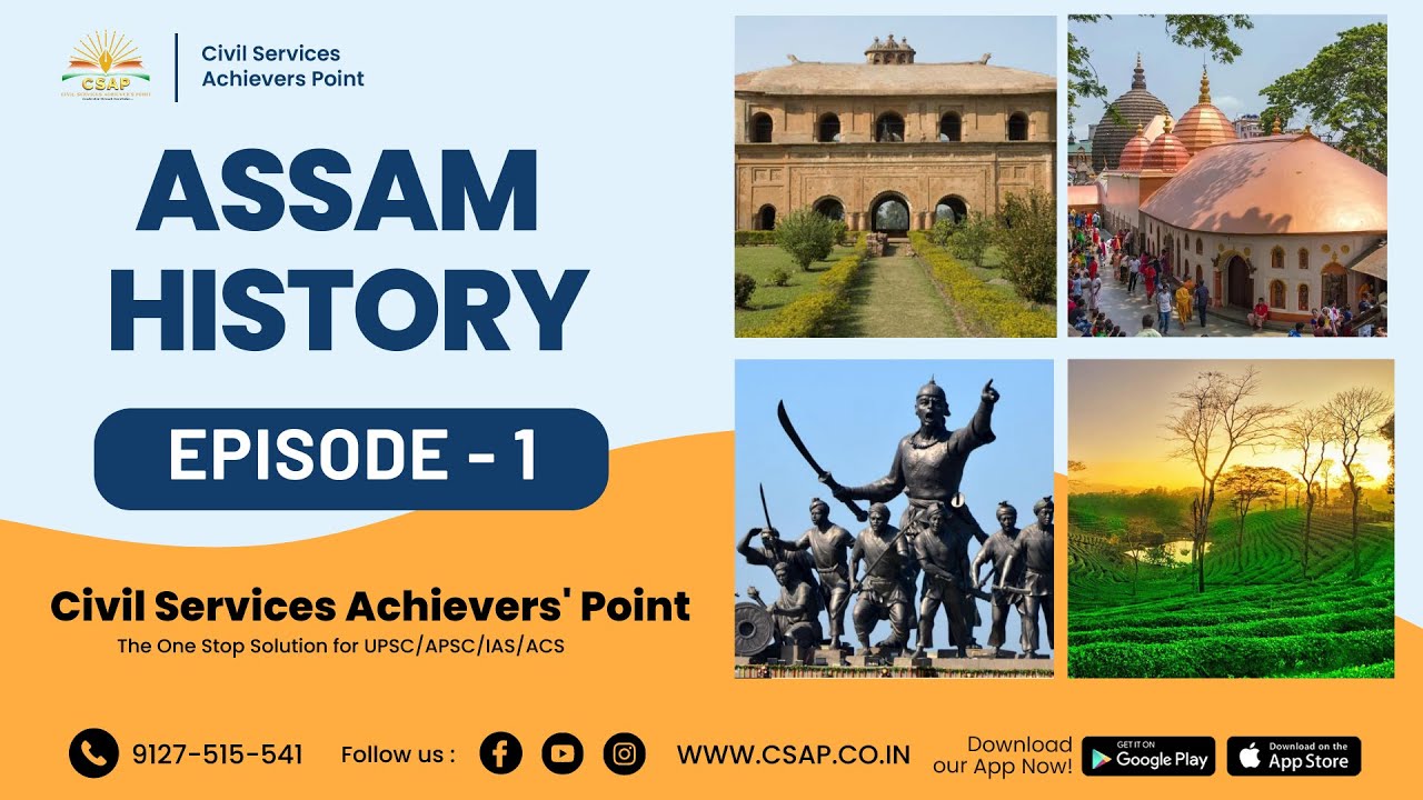 EPISODE 1 - INTRODUCTION | ASSAM HISTORY | CIVIL SERVICES ACHIEVERS' POINT