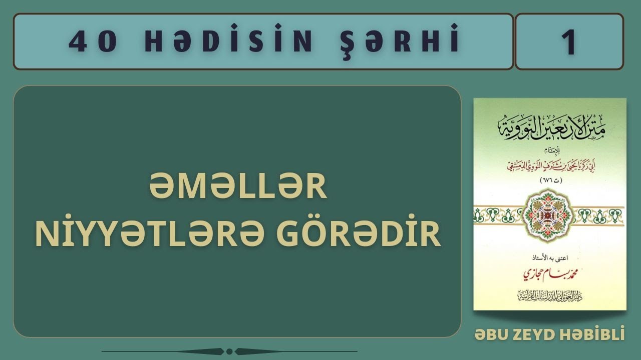 Əməllər niyyətlərə görədir.(22.05.24) Abu Zeyd📚 Qırx hədisin şərhi.