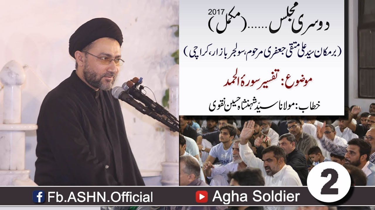 2th Majlis aza 1439 by Mualana Shahenshah Hussain Naqvi