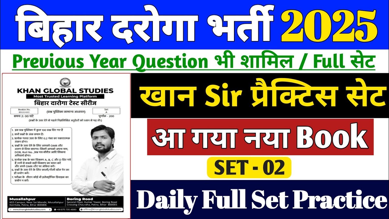KHAN SIR BIHAR DAROGA PRACTICE SET 02 | BIHAR DAROGA PRACTICE SET 2024 | BIHAR SI NEW VACANCY 2024
