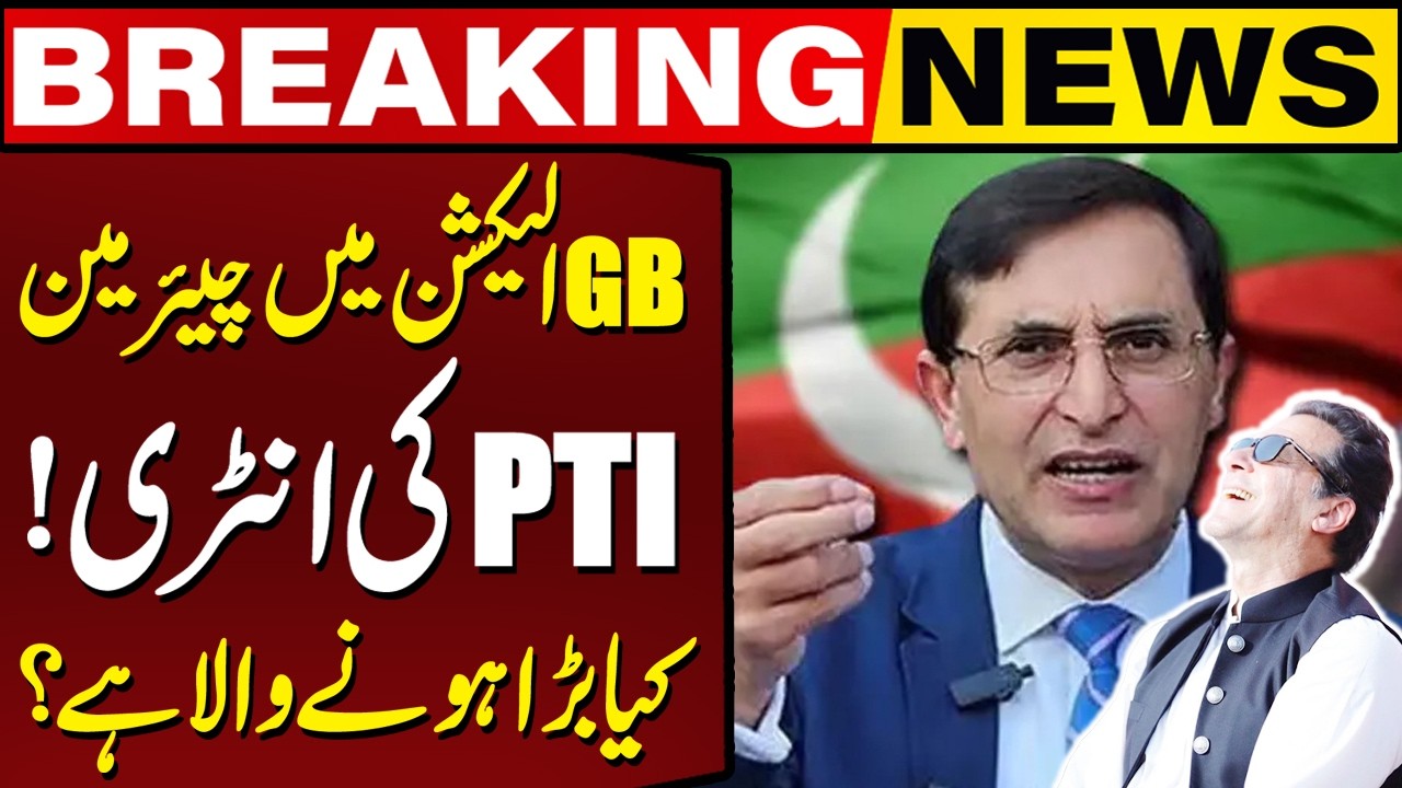 PTI Surprise Ready? Barrister Gohar's  Surprise Entry! | Latest Breaking News | Capital TV