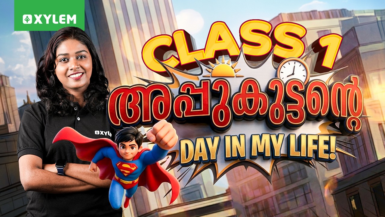 Class 1 | അപ്പുക്കുട്ടന്റെ | Day in my Life! !! | Xylem Class 1