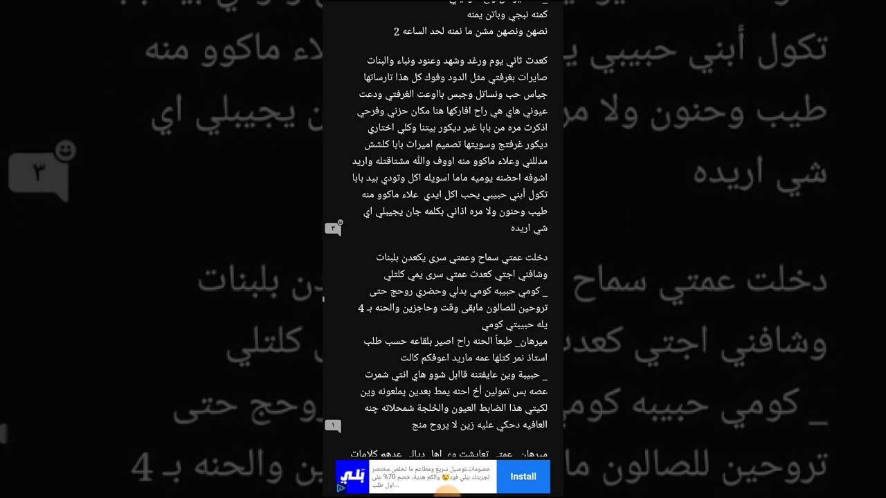 الضابط نمر بارت 12