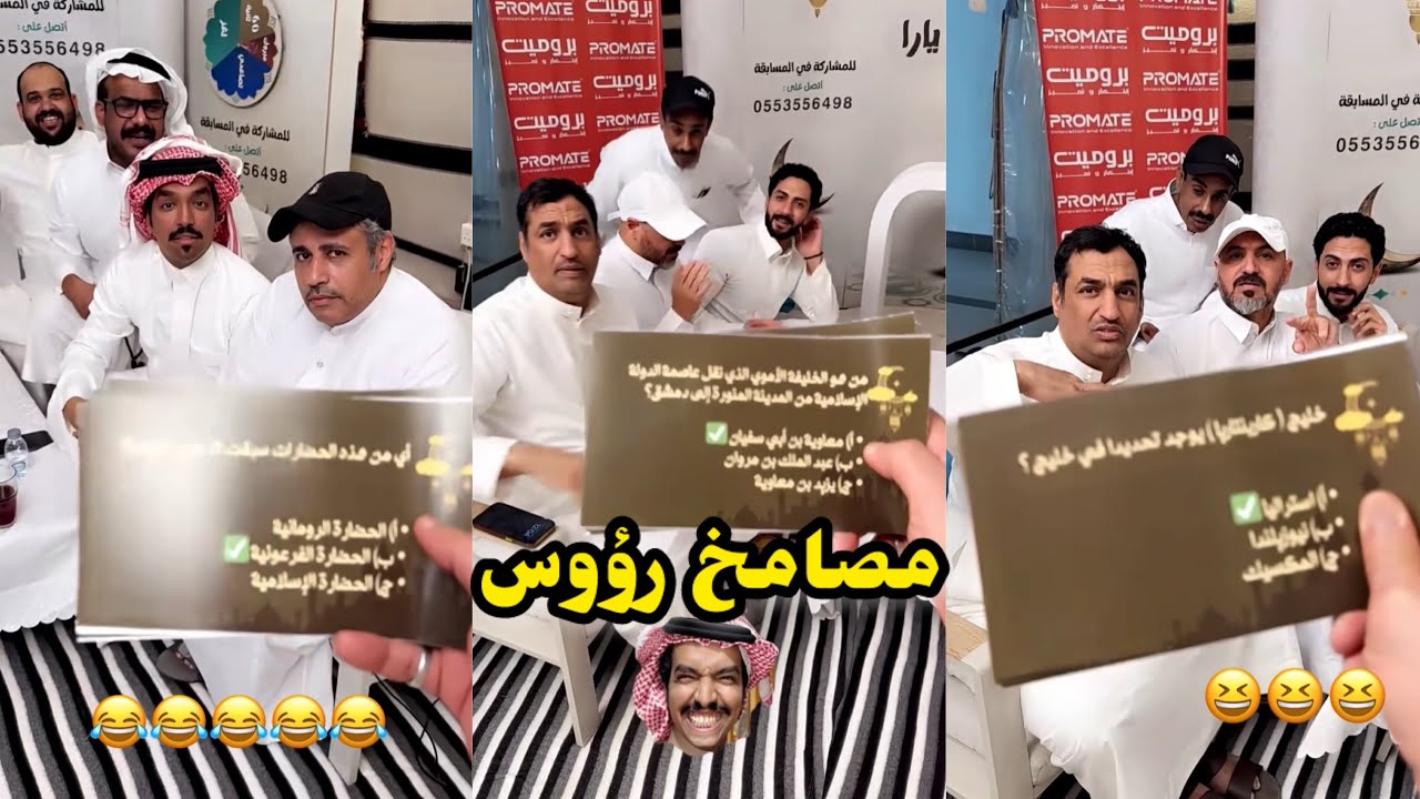 ابو يزيد وابو يارا - مصامخ رؤوس ١