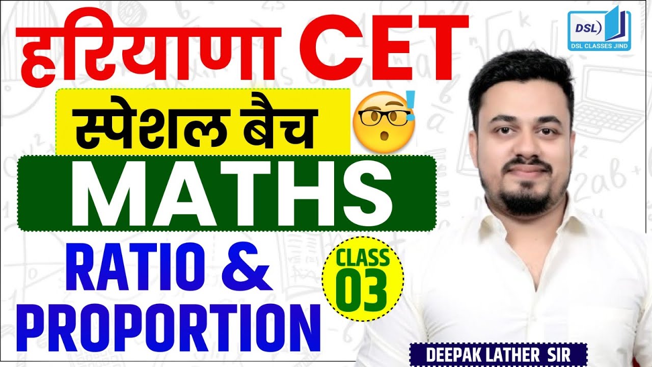 COMPLETE MATHS FOR HSSC CET 2025 | HSSC CET 2025 MATHS CLASSES | MATHS CLASSES FOR HSSC CET 2025
