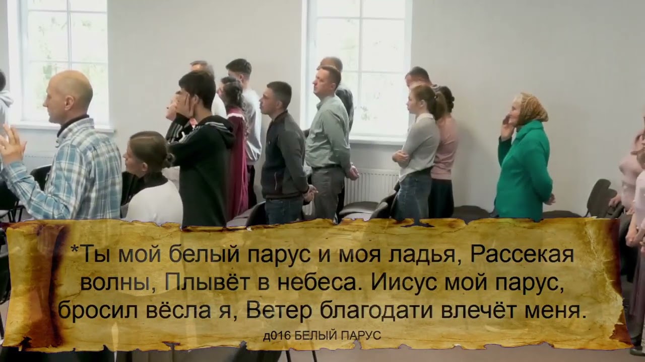 д016 БЕЛЫЙ ПАРУС - 22.10.2023