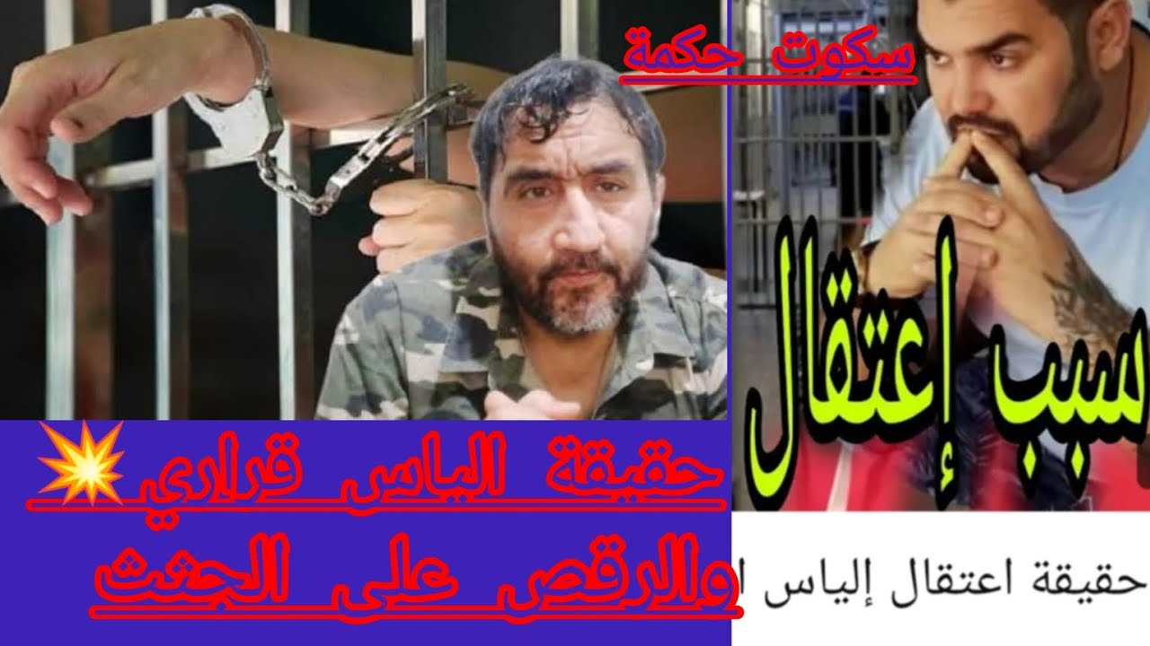 ..ضحية...المخدرات شقيف يحكي قصتو مع  الاجر..ام. والمخدرات..الصلبة...كون..كين