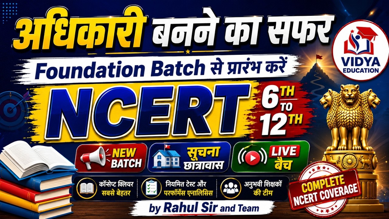 @#NCERT#FOUNDATION#BATCH#ADMISSION#NOTICE@VIDYA#GRAM@HOSTEL