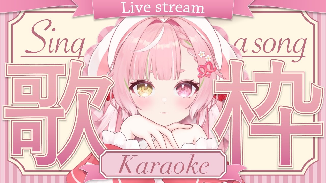 🥨店長の気まぐれ歌枠🎶ボカロ・アニソン中心✨Karaoke🎤singing stream