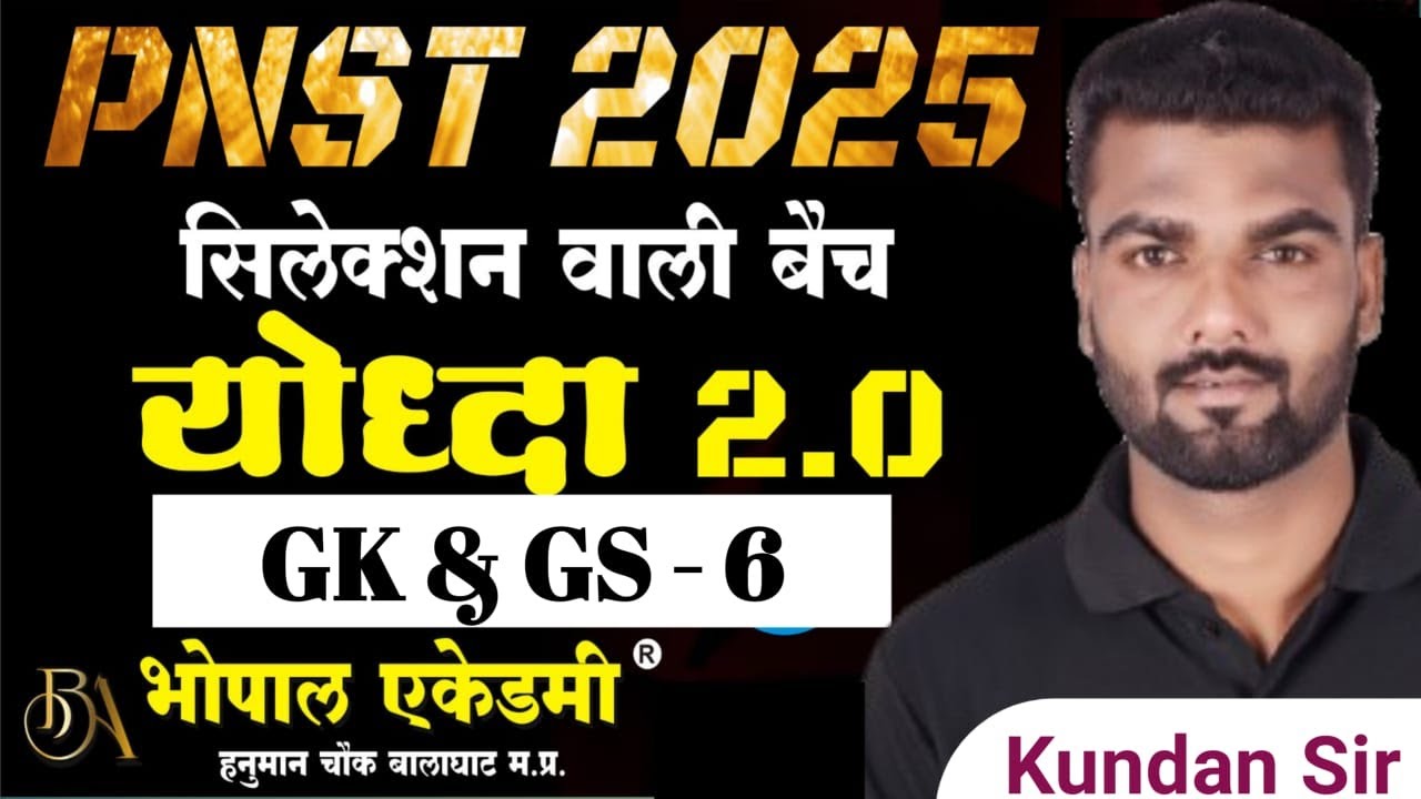 PNST 2025 GS-6  PNST NEW SYLLABUS YODHHA 2.0 PNST RESULT PAPER PNST 2024 result PNST councelling
