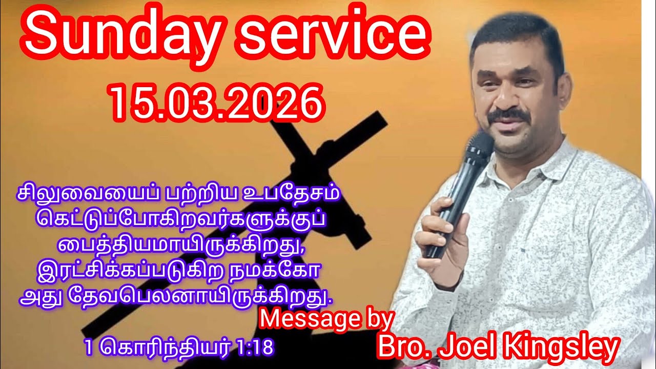 15 March 2026 Sunday service 