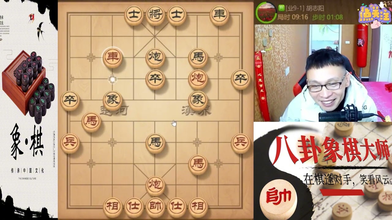 八卦象棋大师：顺炮布局对战，对手弃车弃炮下黑手啦#象棋 #天天象棋  #象棋残局 #象棋解説