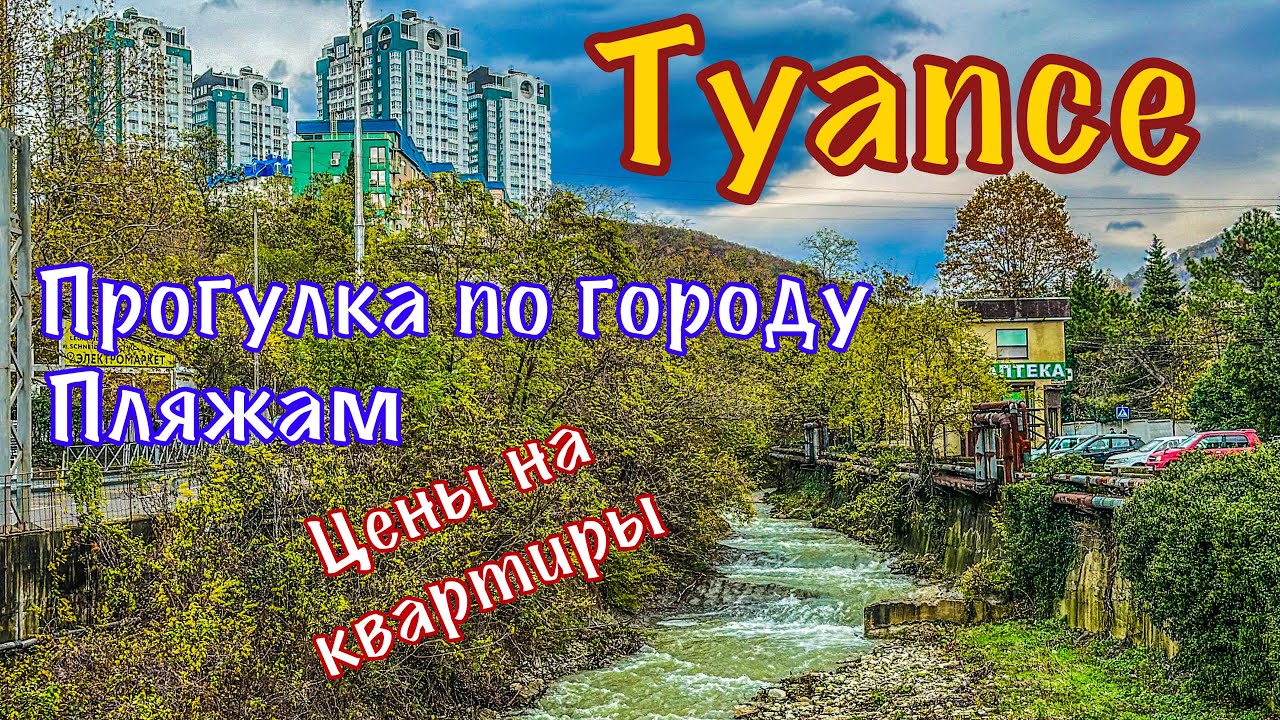 Недвижимость Туапсе. Штиль на море.