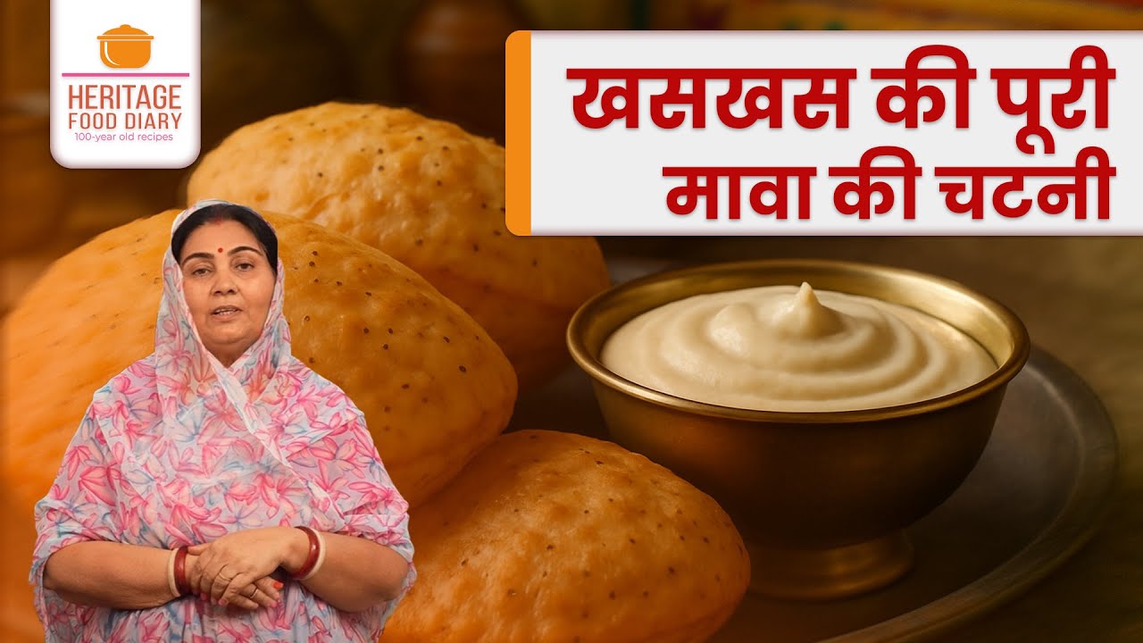 Khus Khus की  Poori & Mawa की Chutney Recipe | खसखस पूरी और मावा की चटनी का राज़ | Rajasthani Recipe