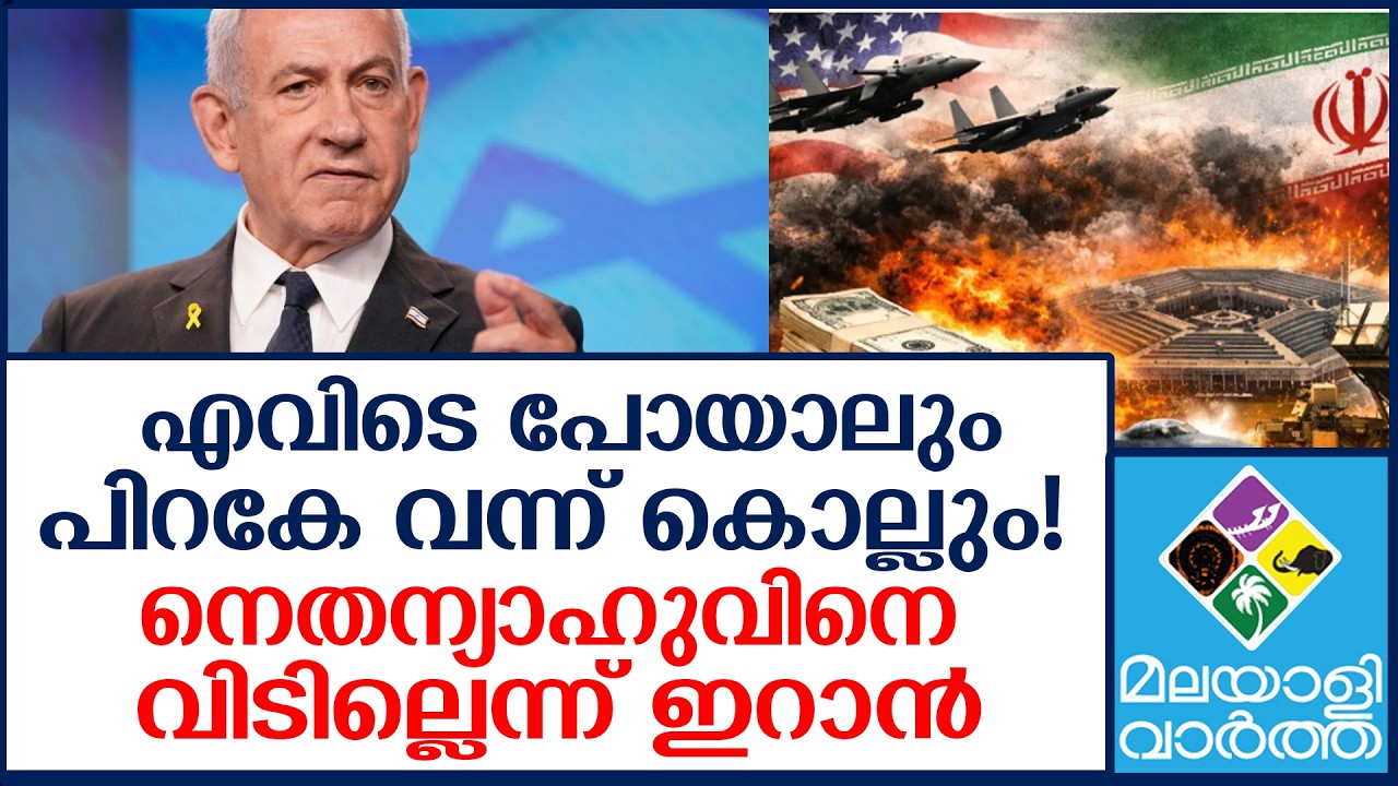 Israel നെതന്യാഹുവിന്റെ മകനെയും കാണാനില്ല?