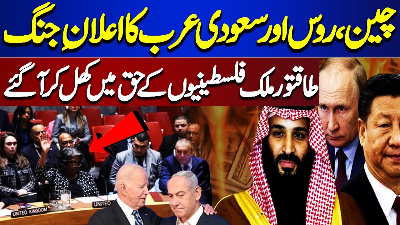 Middle East Conflict..!! Saudi Foreign Minister Big Statement | Dunya News