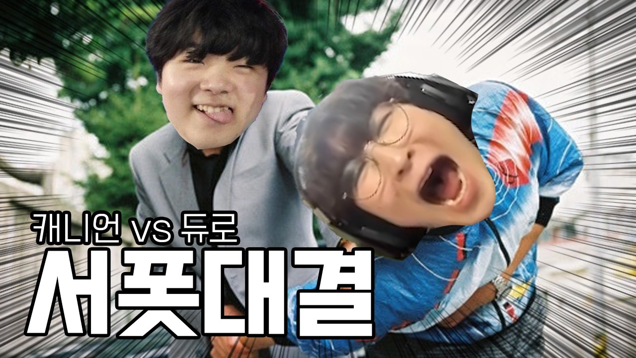 민규야 서폿은 그렇게 하는 게 아니야^^ | 2026 젠지