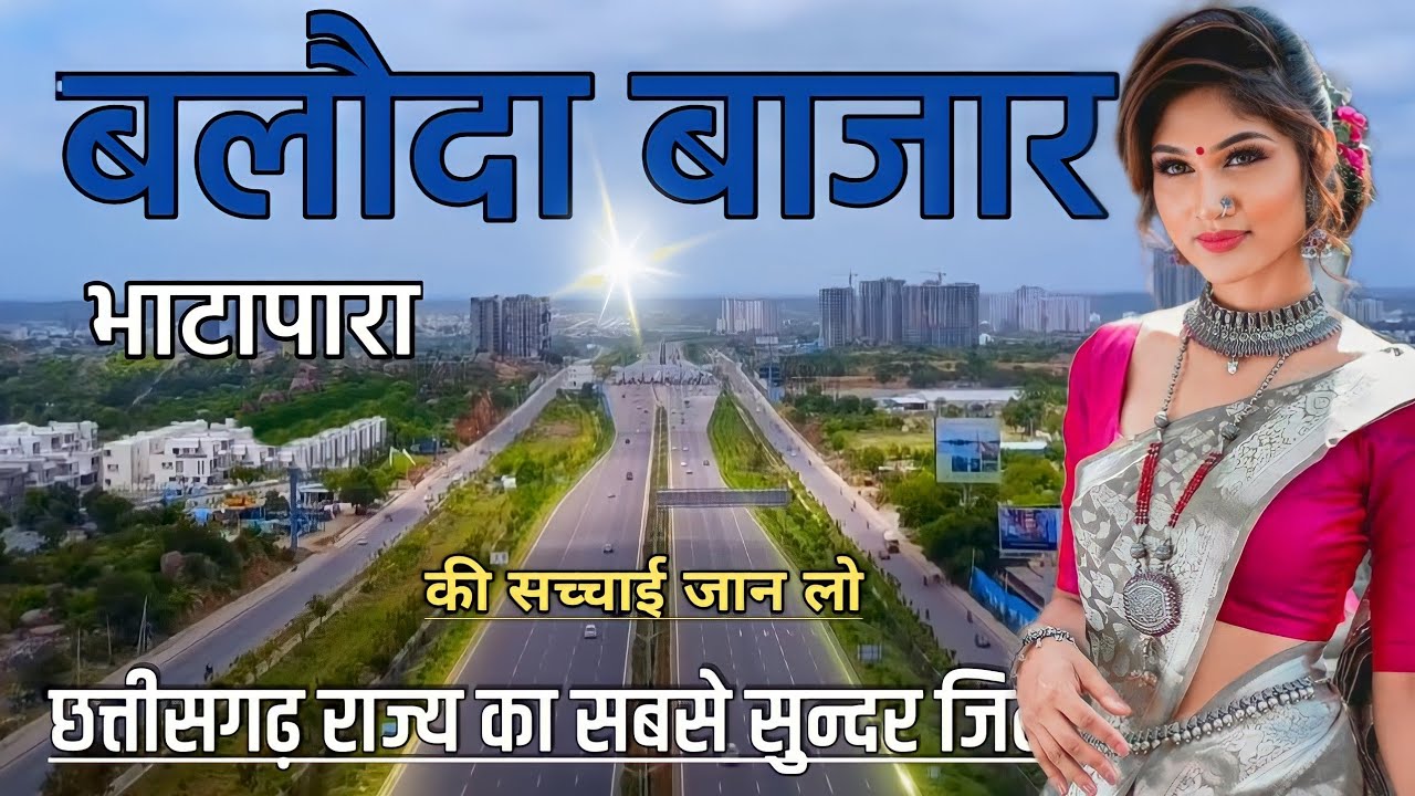 BALODA BAZAR DISTRICT INFORMATION | BHATAPARA | BALODA BAZAR |  GIRAUDPURI DHAM | RAIPUR