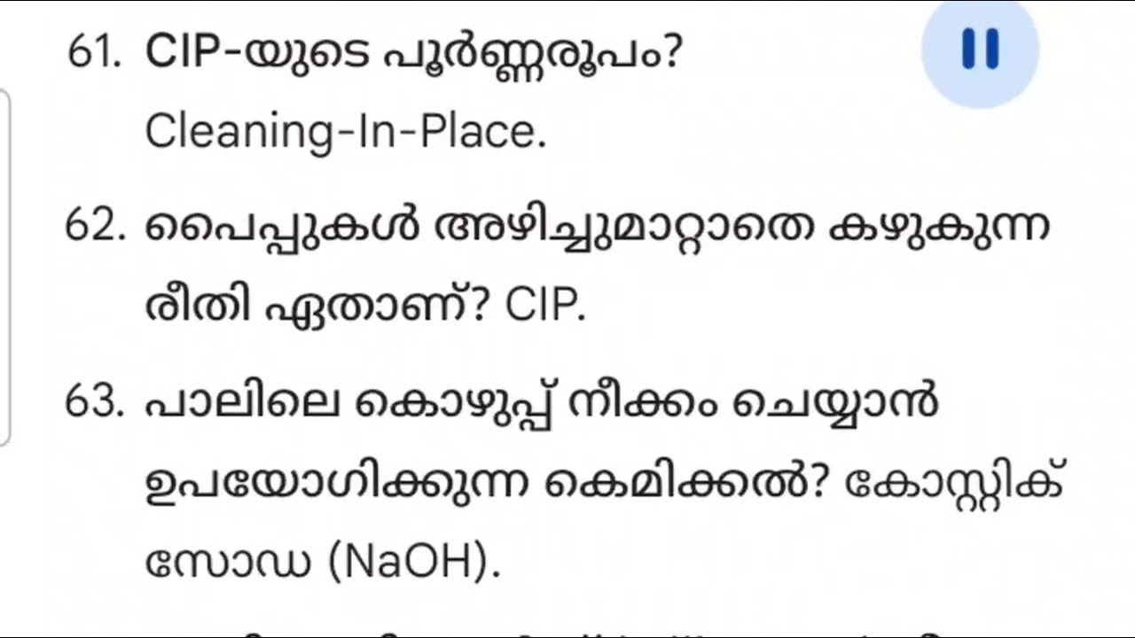 MALABAR MILMA PLANT ASSISTANT പ്രദാന ചോദ്യം ഉത്തരം 