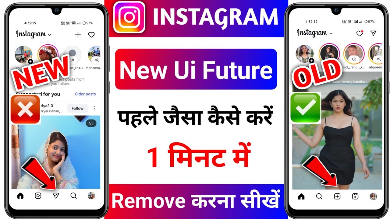 Instagram Par New Ui Feature Kaise Hataye | How To Remove Instagram New UI Features 2025 | Ui Delete