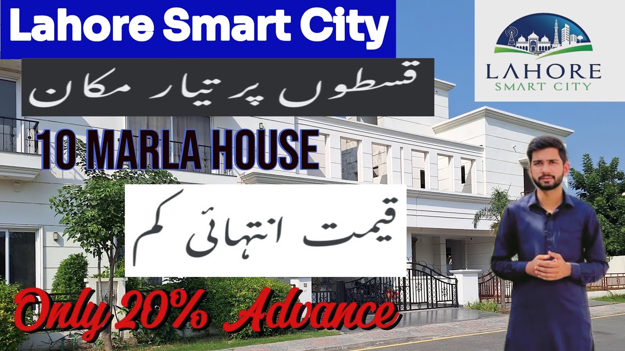 Lahore Smart City 10 Marla House For Sale | Ready to Move | 20% Advance | Latest Update 