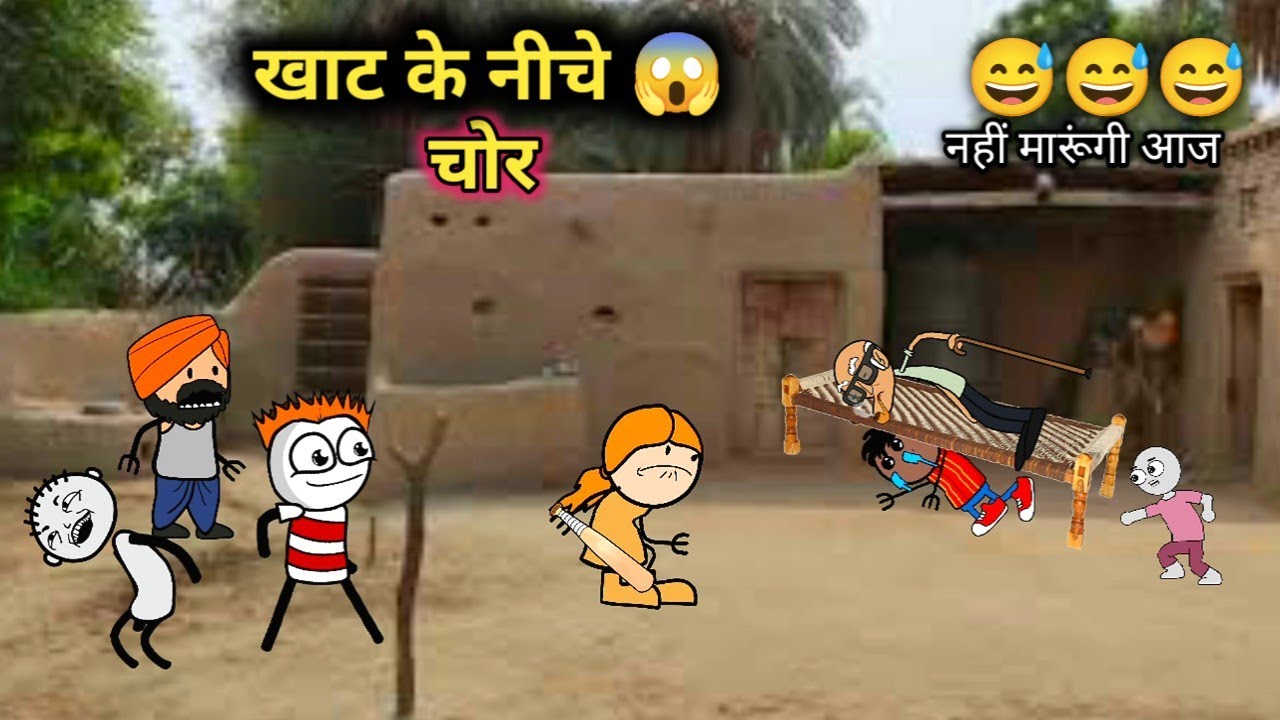 खाट के नीचे चोर की आख़िरी रात! 😅🥷 Comedy Hindi Gadariya Ki Video Cartoon 