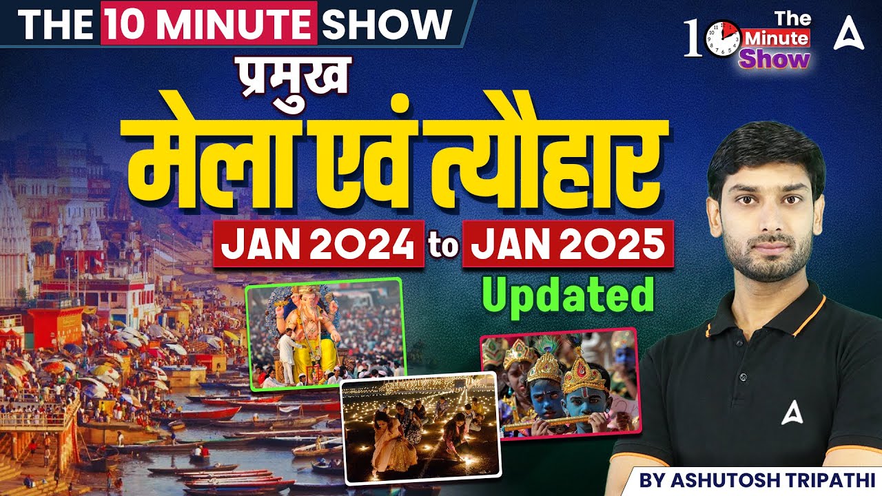 Fairs and Festivals (मेले और त्यौहार) | Jan 2024 To Jan 2025 | The 10 Minute Show By Ashutosh Sir
