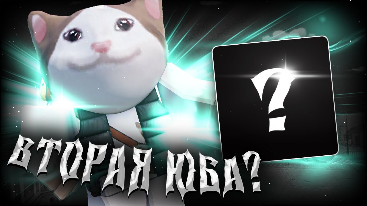 🟡 Очень похож на юбу... 🥶| Пвп 1 на 1 - That Crazy Adventure 🟡
