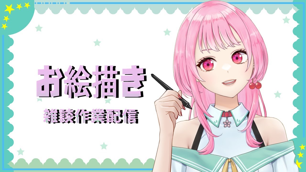 【イラスト】昨日の続きから！【雑談・リクエスト×】