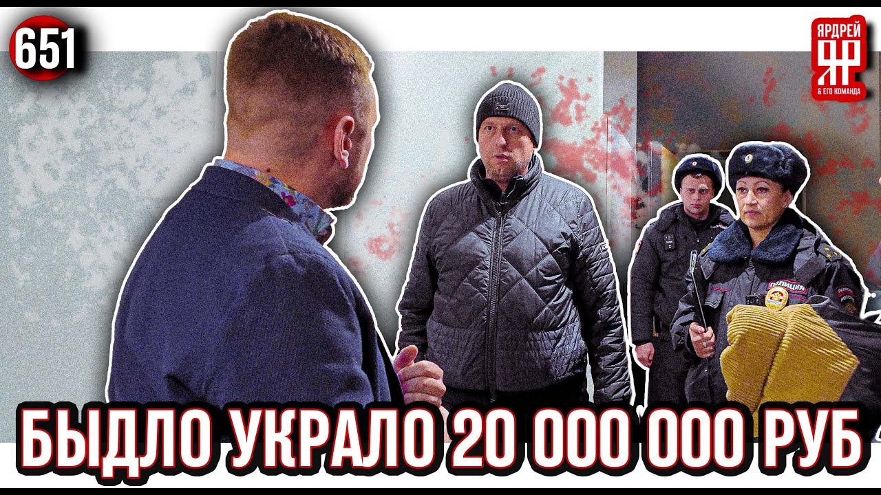 Ремонт за 20 000 000 не могут доделать 4 года (Ярдрей 651)
