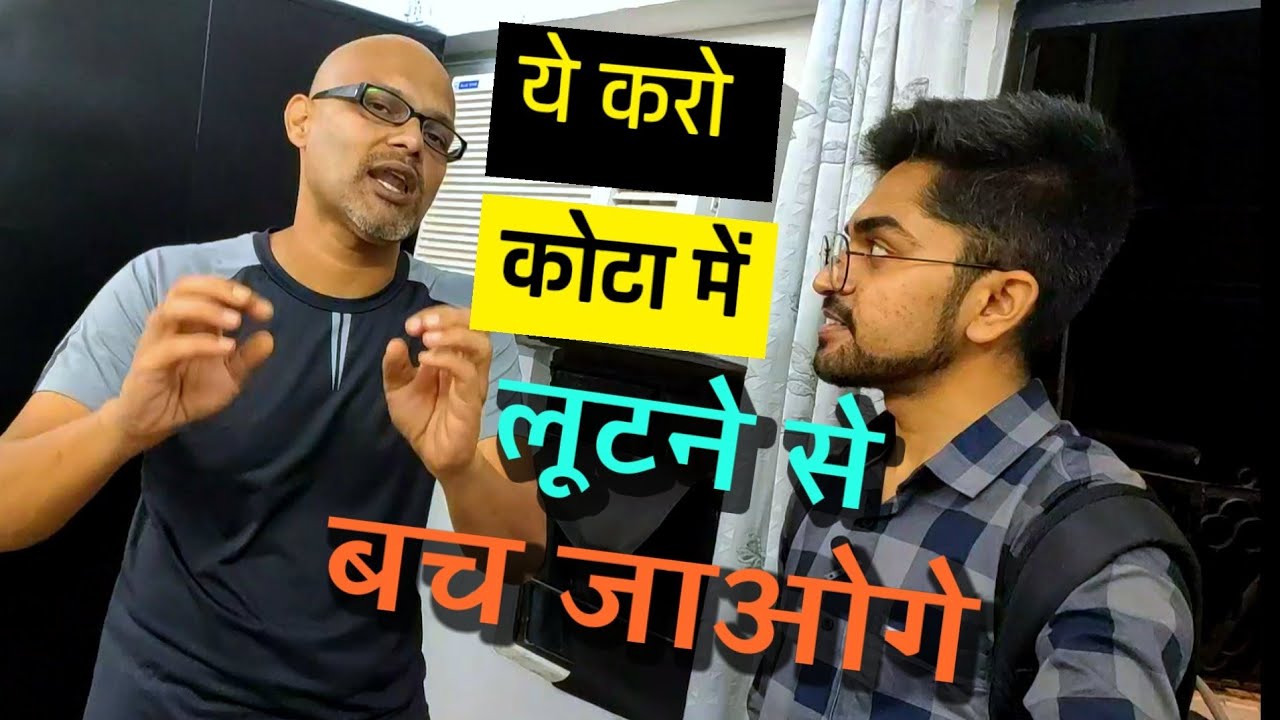 Hostel near allen kota and other institute | कोटा में होस्टल पीजी लेते वक्त ये ध्यान रखें