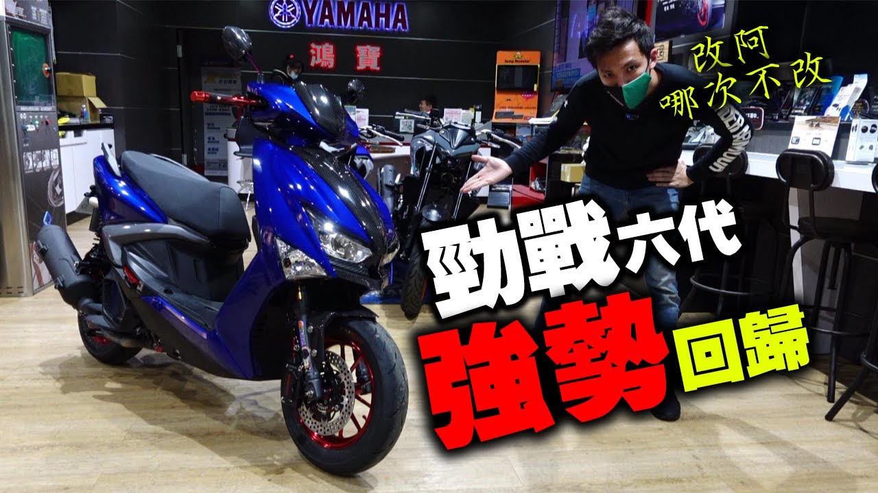 藉摔車之名行改車之實？我又改車了！Ones新產品+巴風特精品+碳纖維外觀件！六代勁戰真好改 #182