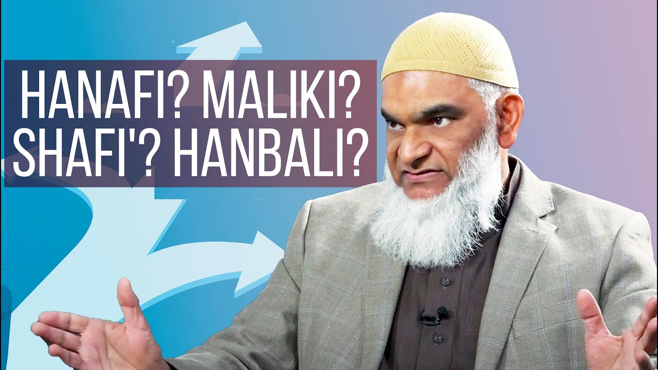 Ханафи? Малики? Шафи? Ханбали? Объяснение суннитских школ мысли | Доктор Шабир Элли