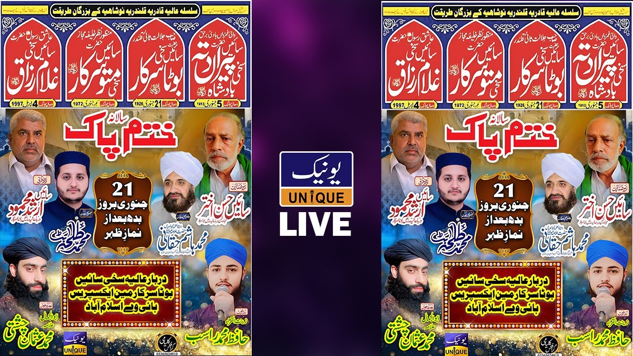 🔴Live |Mehfil Khatam e Pak | Darbar Sain Boota Sarkar | Unique Sound |