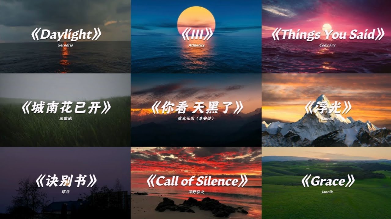 &ldquo;那些宿命感拉满的顶级纯音乐&rdquo;
