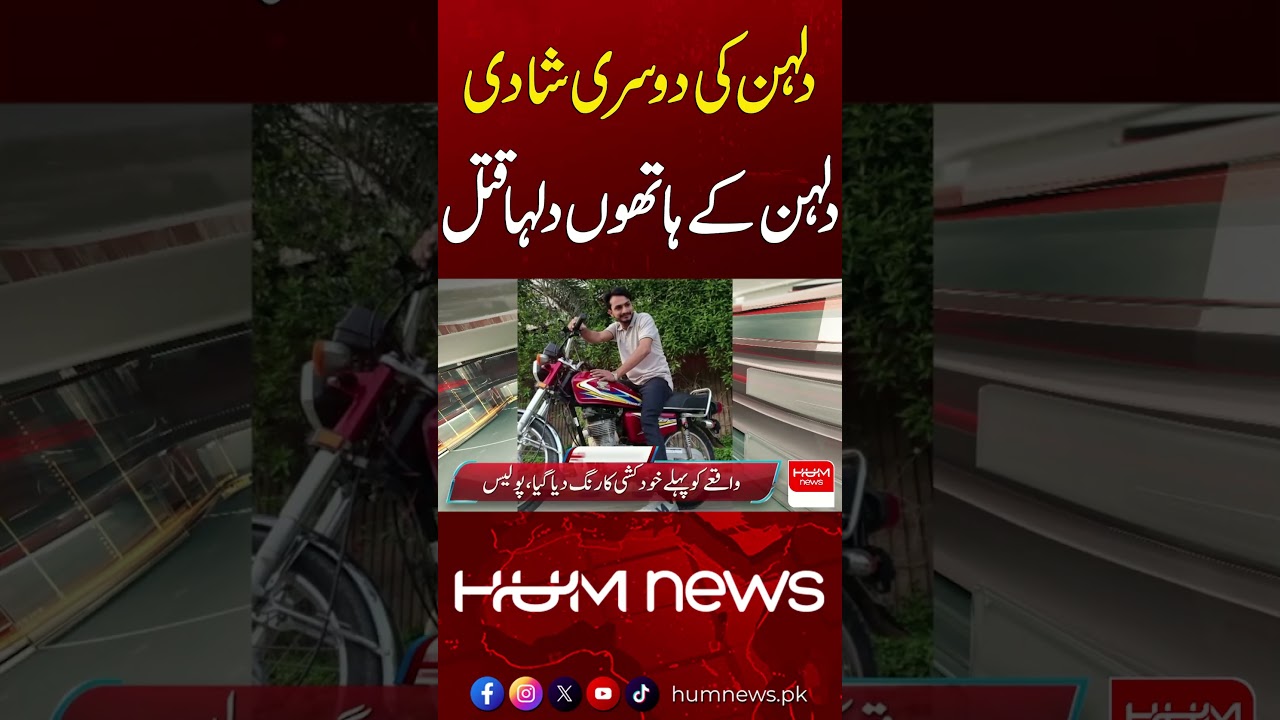 Tragic Incident Reported in Karachi | Hum News | Pakistan