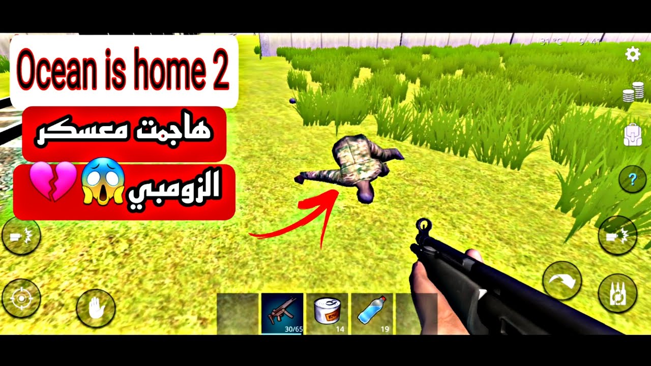 لعبة الحياة على الجزيرة | مغامرة صيد 🔫🔥 | ocean is home 2