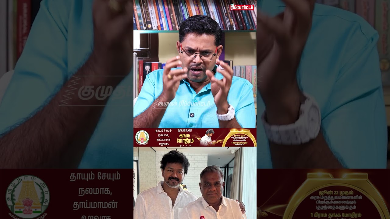 தவெக-க்கு ஓன்னுமே தெரியாது! | Kotteeswaran Open Talk | CM Vijay | Kotteeswaran Open Talk | CM Vijay