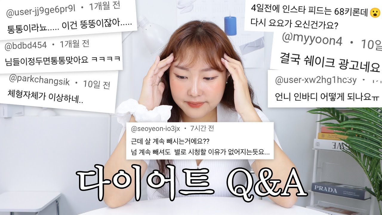나는 20kg 뺐는데 왜 못 해? 다이어트 쉽잖아