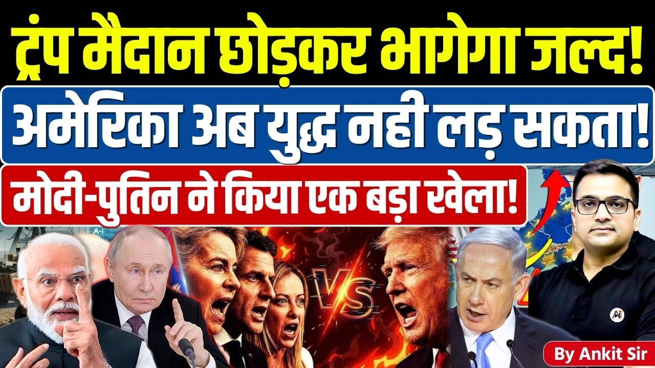 🚨 Iran can't win this war But 🚀 Tehran Set new Terms for Peace🔥 #ankitinspiresindia #news #iran #us