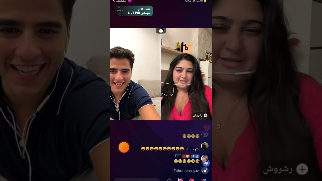 لايف انس وندى مع رشروش تغني لانس 🤣 وانس بفوز على رحمة ❤️#انس_الشايب