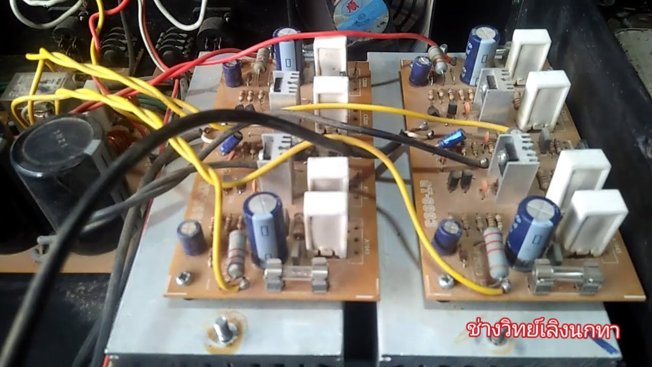 Ps350ซ่อมเครื่องขยายเสียง อาการเสียงแตก