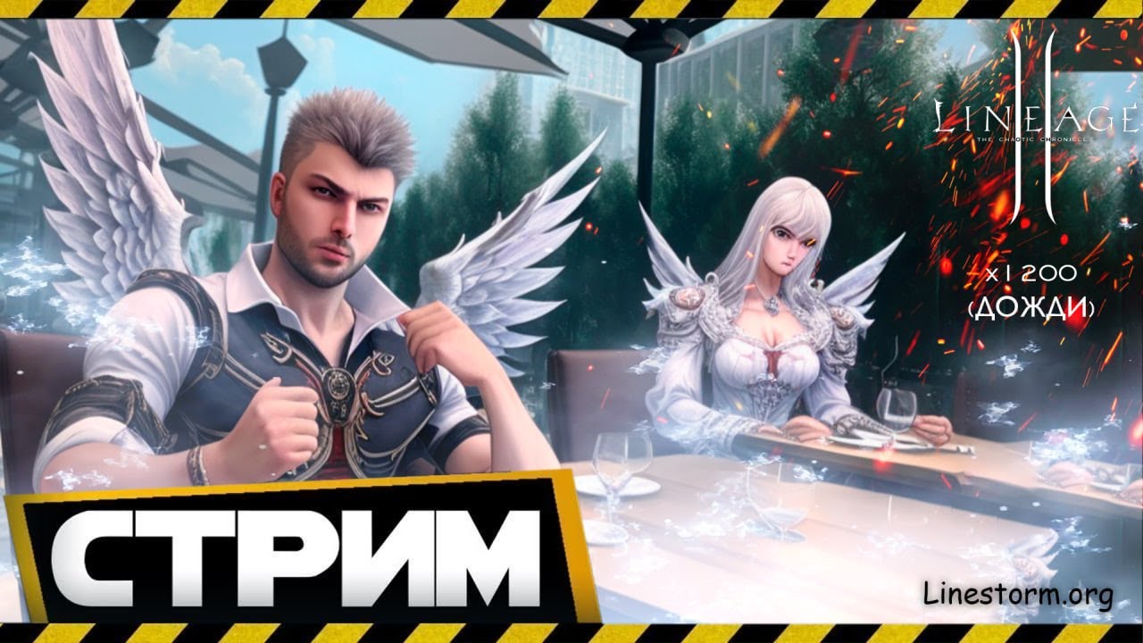 Мини фанчик Linestorm x1200