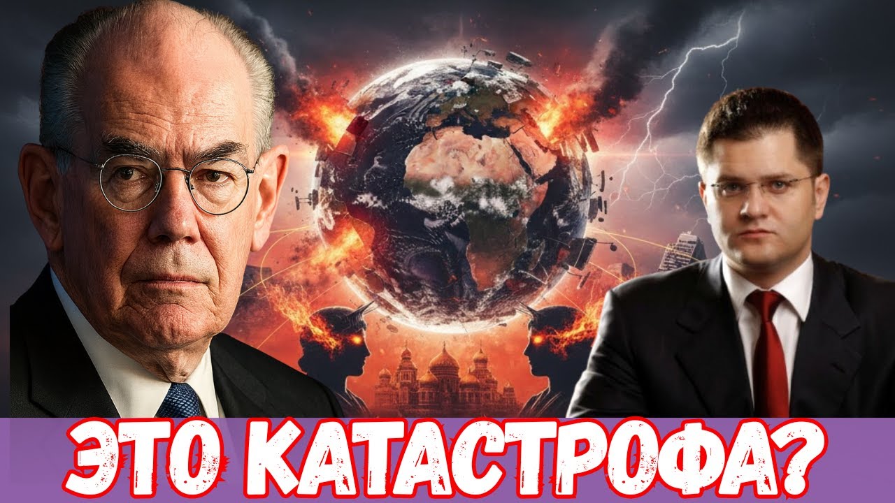 Джон Миршаймер | Возвращение великой политики!Великие державы выходят на тропу войны. Это неизбежно?