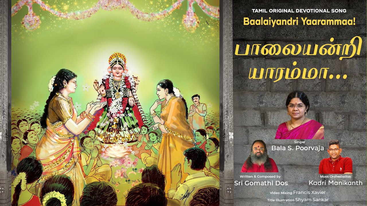 Baalaiyandri Yaarammaa... Bala.S.Poorvaja | Sri Gomathi Dos | Kadri Manikanth