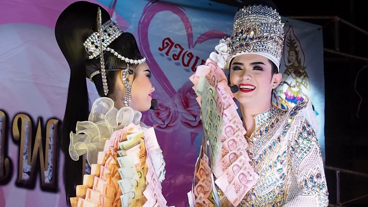 หวง&กลับมาทำไม น้องแบงค์น้องปอย  [เพลิงฉิมพลี]